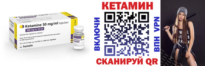 КЕТАМИН ketamine  Наволоки 