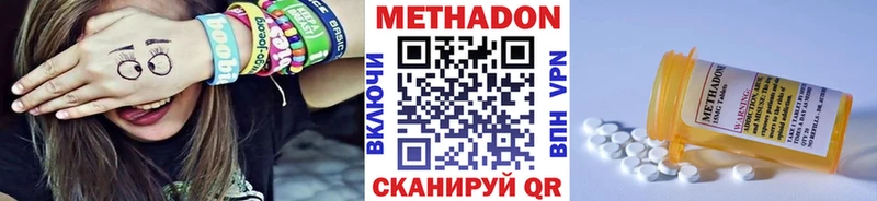 Метадон VHQ Наволоки